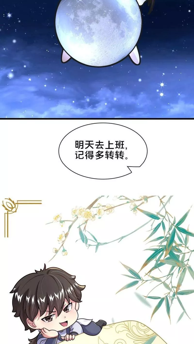 我在镇魔司以身饲魔小说下载漫画,第108话 果奔的何风华30图