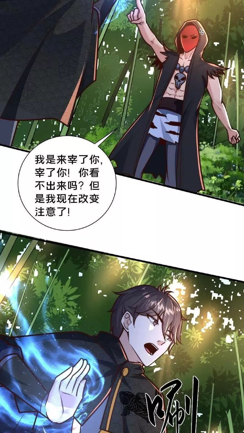 我在镇魔司以身饲魔小说下载漫画,第110话 我还以为你是同伴10图