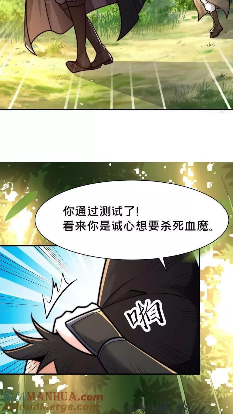 我在镇魔司以身饲魔小说下载漫画,第111话 吞天魔体17图