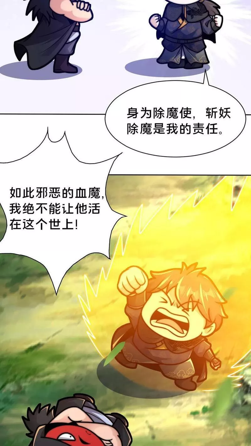 我在镇魔司以身饲魔小说下载漫画,第111话 吞天魔体20图