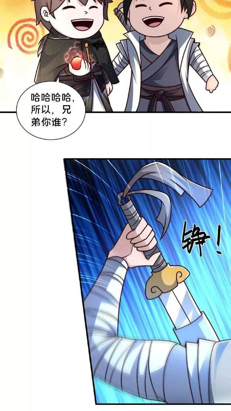 我在镇魔司以身饲魔小说下载漫画,第112话 宝贝居然在我家18图