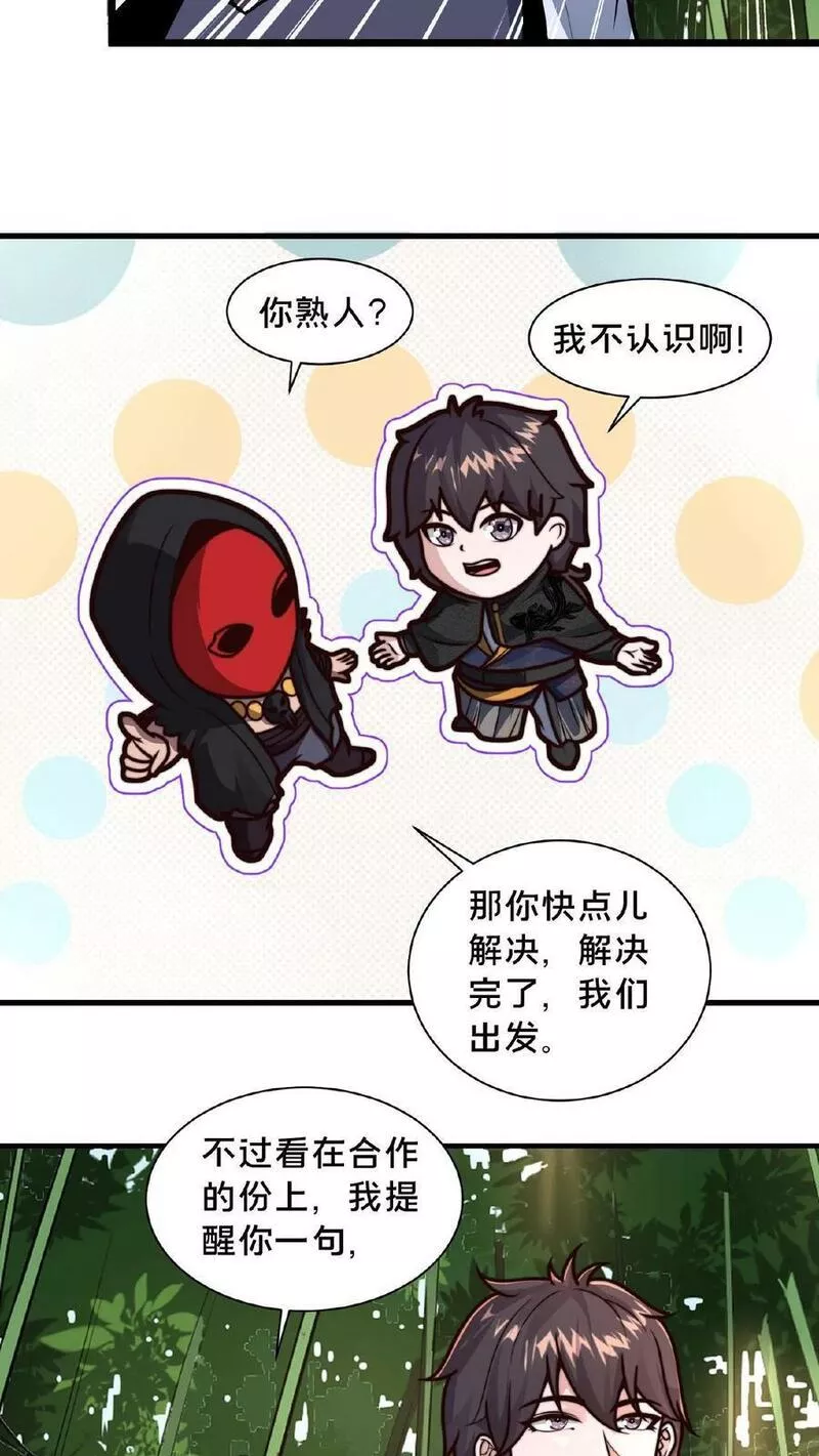 我在镇魔司以身饲魔小说下载漫画,第112话 宝贝居然在我家12图