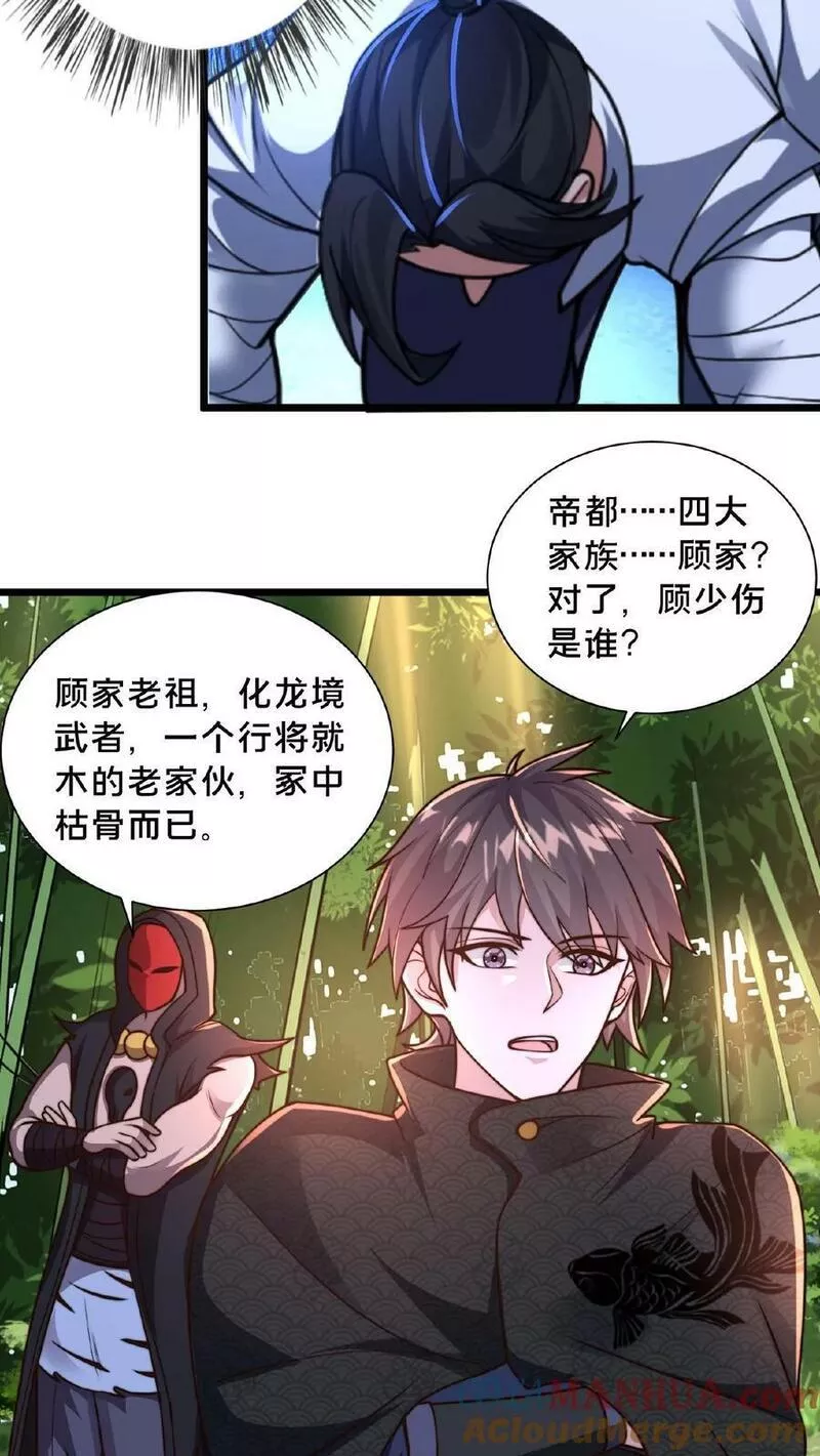 我在镇魔司以身饲魔小说下载漫画,第112话 宝贝居然在我家27图