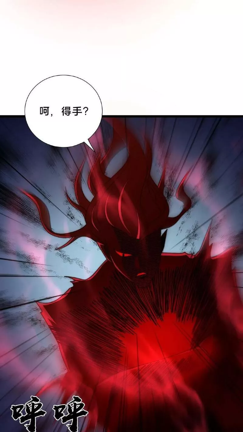 我在镇魔司以身饲魔小说下载漫画,第115话 调虎离山30图