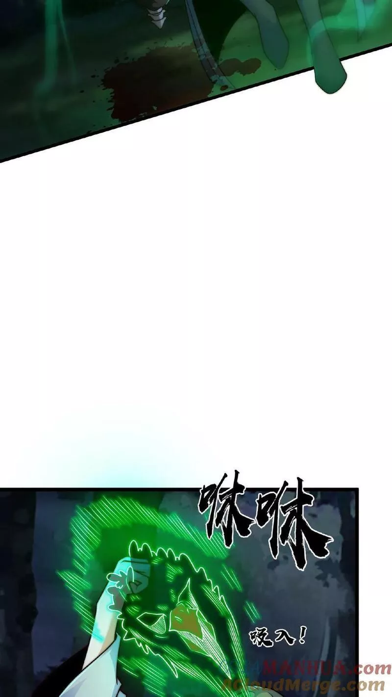 我在镇魔司以身饲魔小说下载漫画,第115话 调虎离山25图