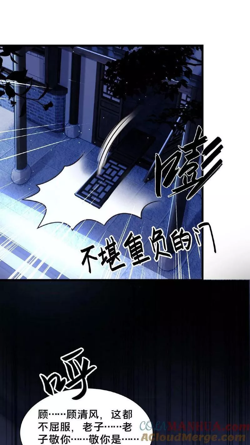 我在镇魔司以身饲魔小说下载漫画,第117话 他只是单纯困了15图