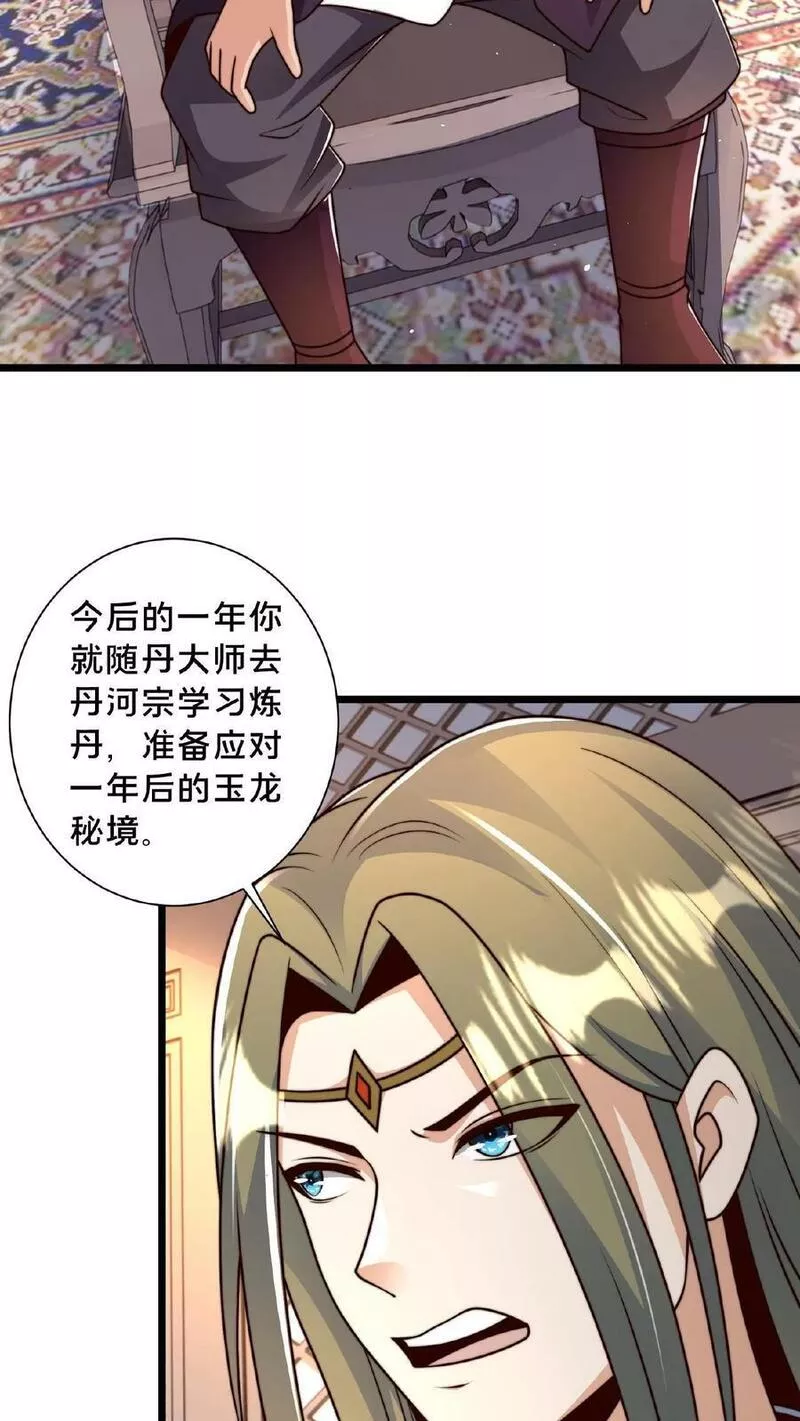 我在镇魔司以身饲魔小说下载漫画,第118话 丹道宗师18图