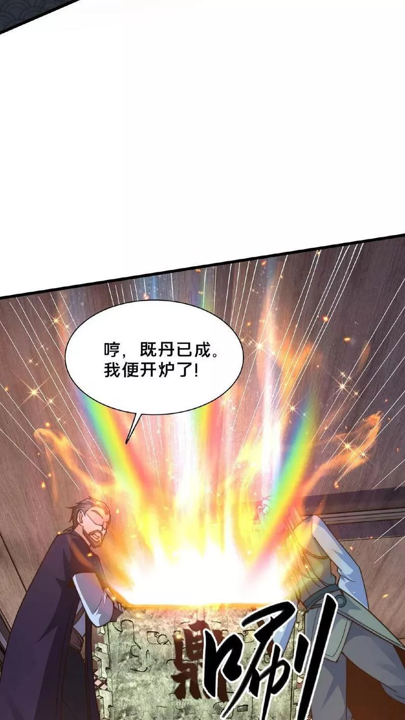 我在镇魔司以身饲魔小说下载漫画,第119话 来打个赌吧47图