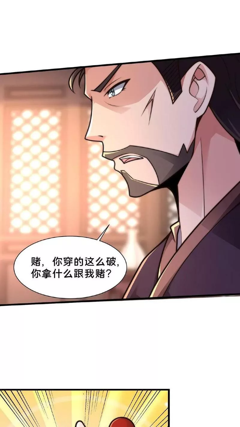 我在镇魔司以身饲魔小说下载漫画,第119话 来打个赌吧5图