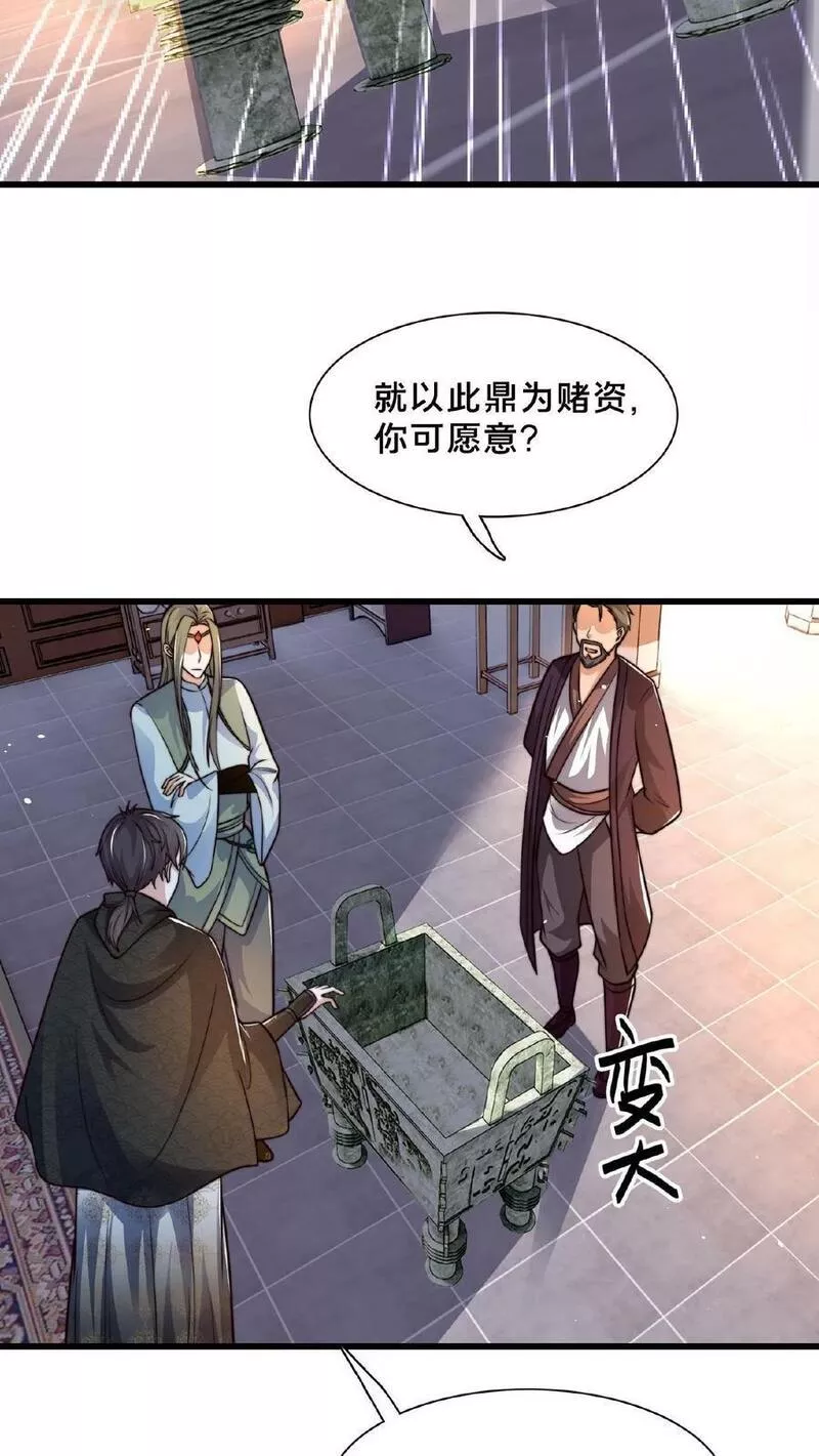 我在镇魔司以身饲魔小说下载漫画,第119话 来打个赌吧21图