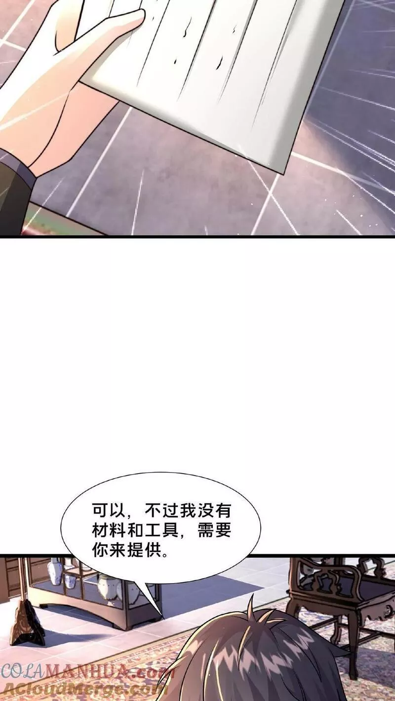 我在镇魔司以身饲魔小说下载漫画,第119话 来打个赌吧25图