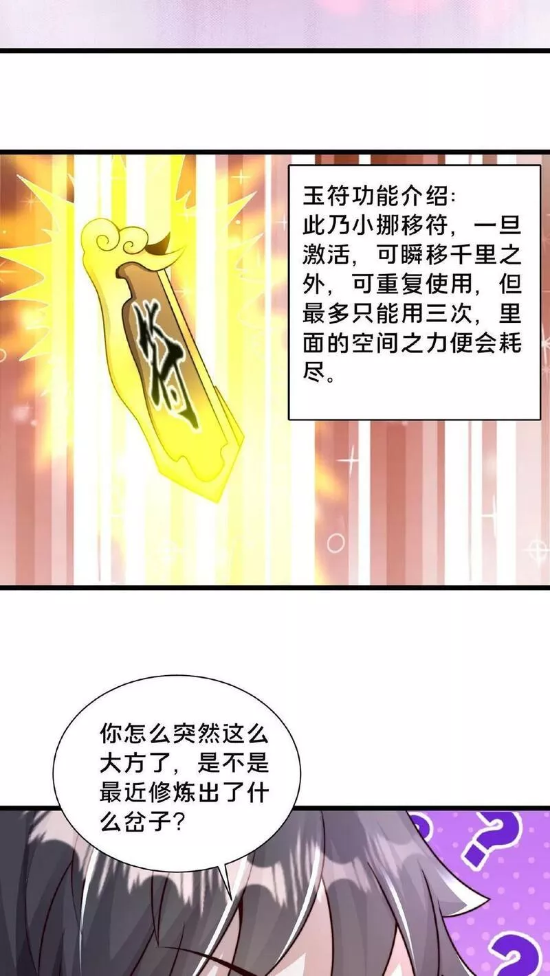 我在镇魔司以身饲魔小说下载漫画,第123话 突破18图