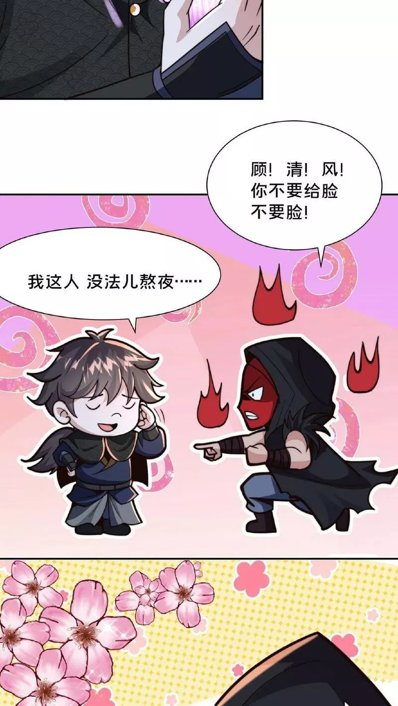 我在镇魔司以身饲魔小说下载漫画,第124话 不要脸8图