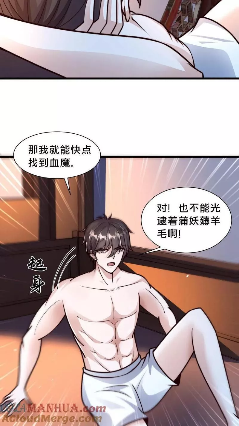 我在镇魔司以身饲魔小说下载漫画,第125话 耗子为汁11图