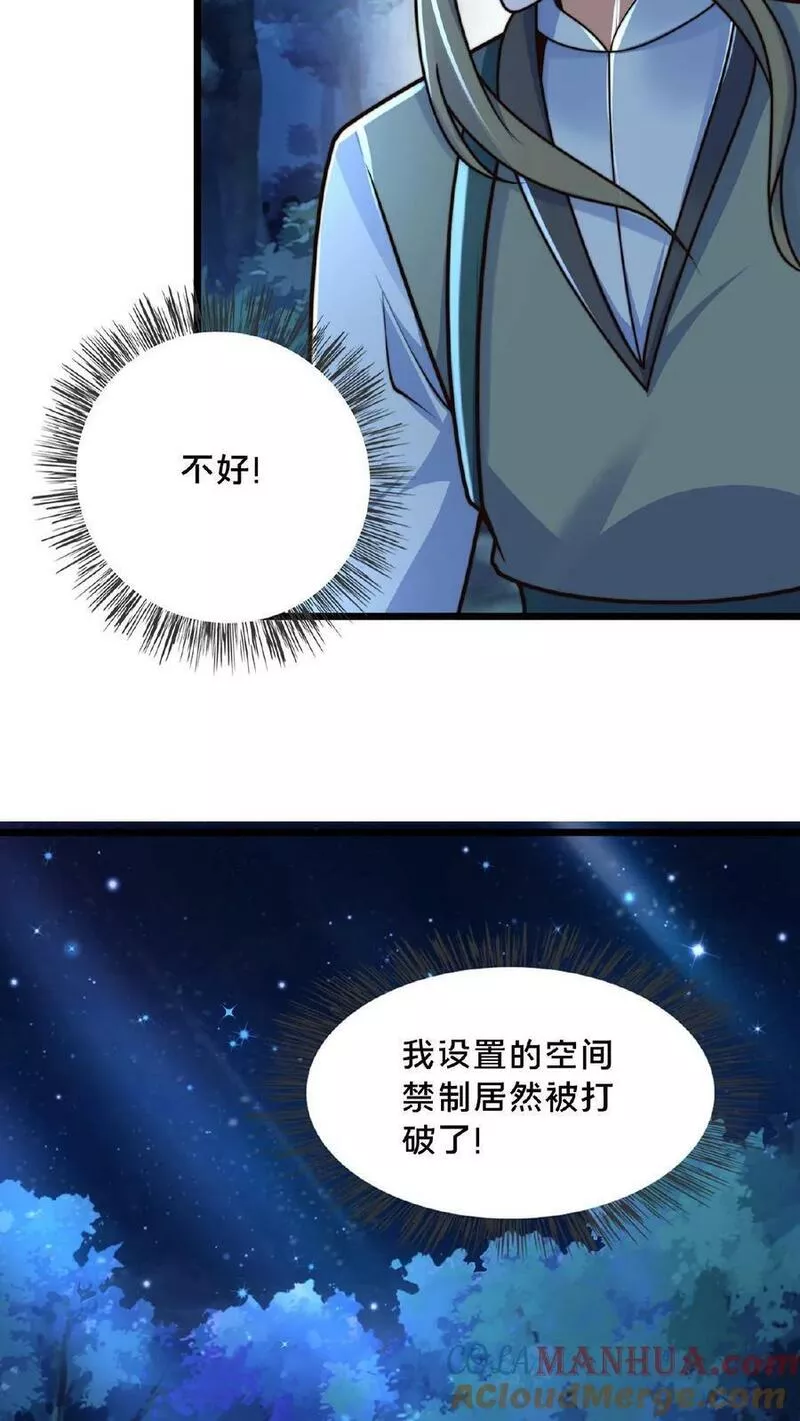 我在镇魔司以身饲魔小说下载漫画,第127话 一字烛阴剑19图