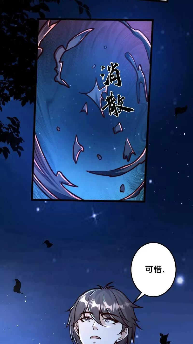 我在镇魔司以身饲魔小说下载漫画,第128话 天魔血誓40图