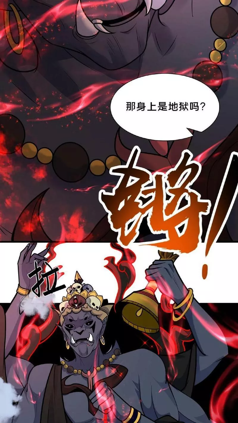 我在镇魔司以身饲魔小说下载漫画,第128话 天魔血誓26图