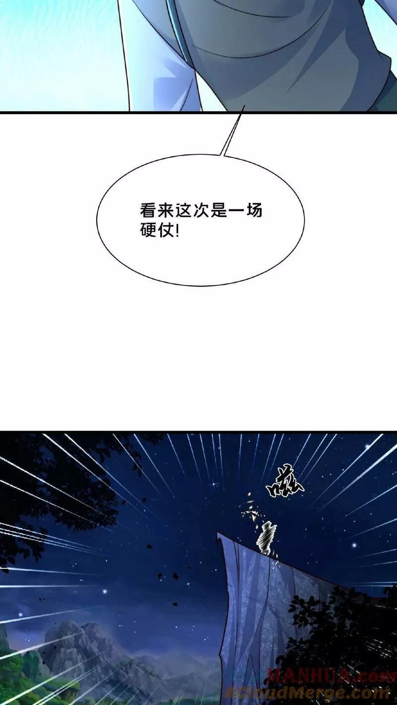 我在镇魔司以身饲魔小说下载漫画,第128话 天魔血誓13图