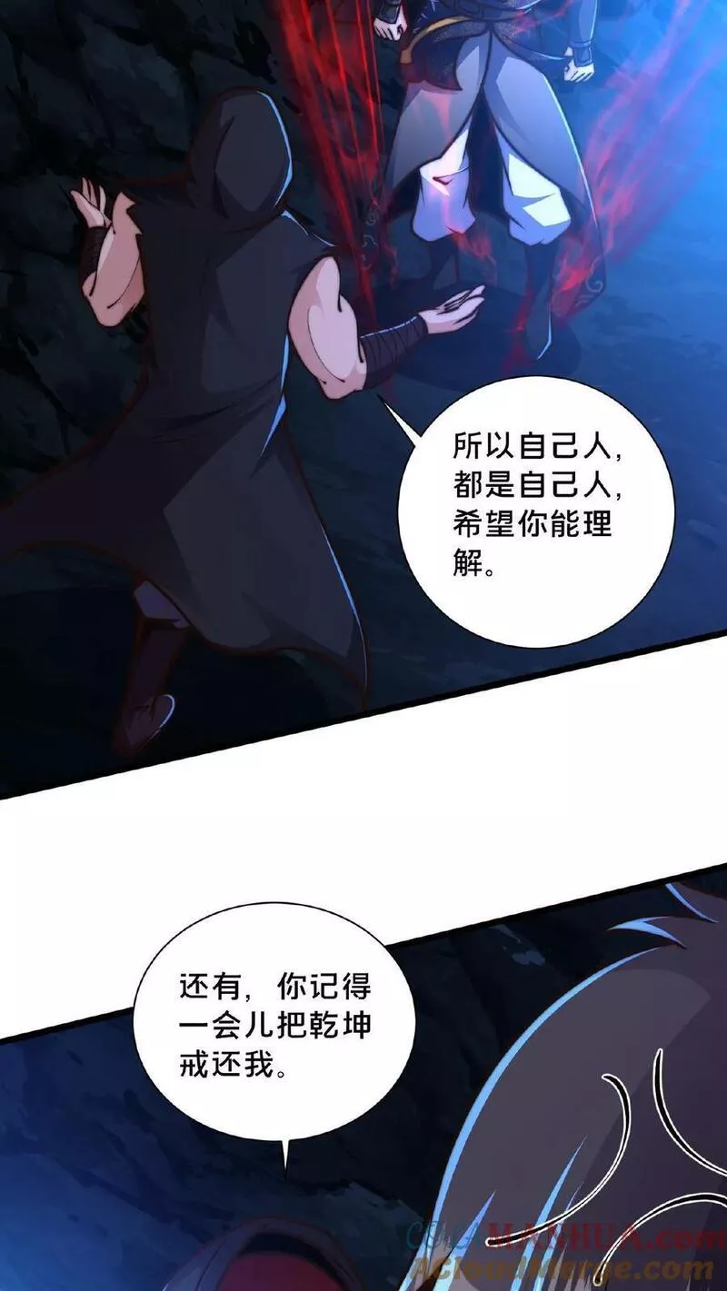 我在镇魔司以身饲魔小说下载漫画,第129话 血誓无用！21图