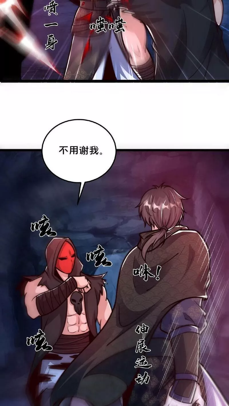 我在镇魔司以身饲魔小说下载漫画,第130话 别给老子添乱18图