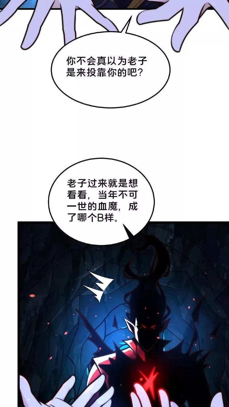 我在镇魔司以身饲魔小说下载漫画,第130话 别给老子添乱9图