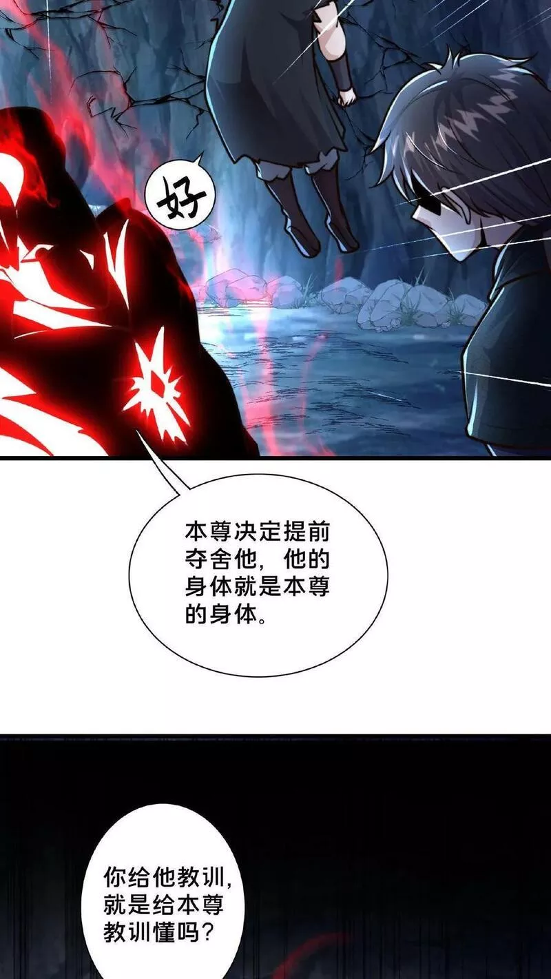 我在镇魔司以身饲魔小说下载漫画,第130话 别给老子添乱26图