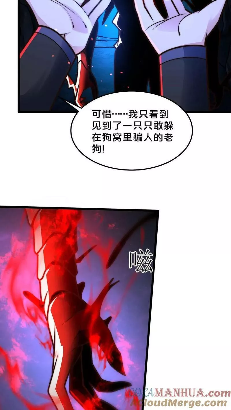 我在镇魔司以身饲魔小说下载漫画,第130话 别给老子添乱10图