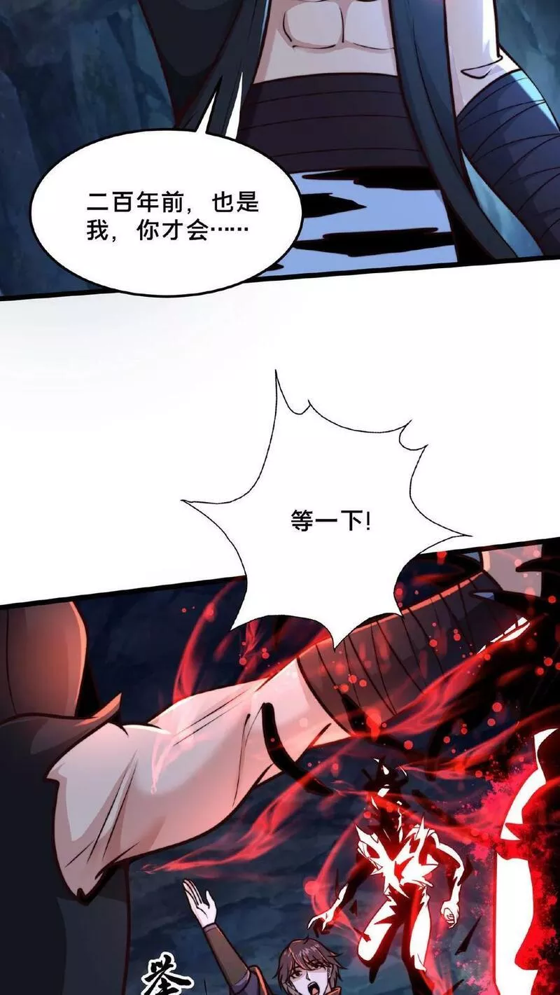 我在镇魔司以身饲魔小说下载漫画,第131话 卧槽！碟中谍？41图