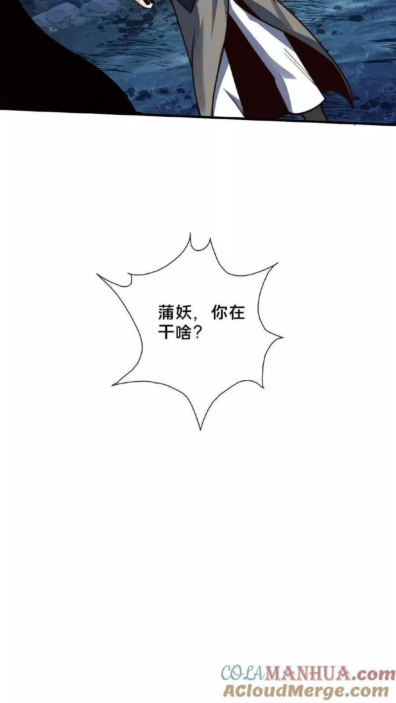 我在镇魔司以身饲魔小说下载漫画,第131话 卧槽！碟中谍？7图