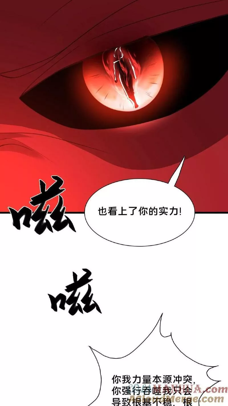 我在镇魔司以身饲魔小说下载漫画,第131话 卧槽！碟中谍？34图