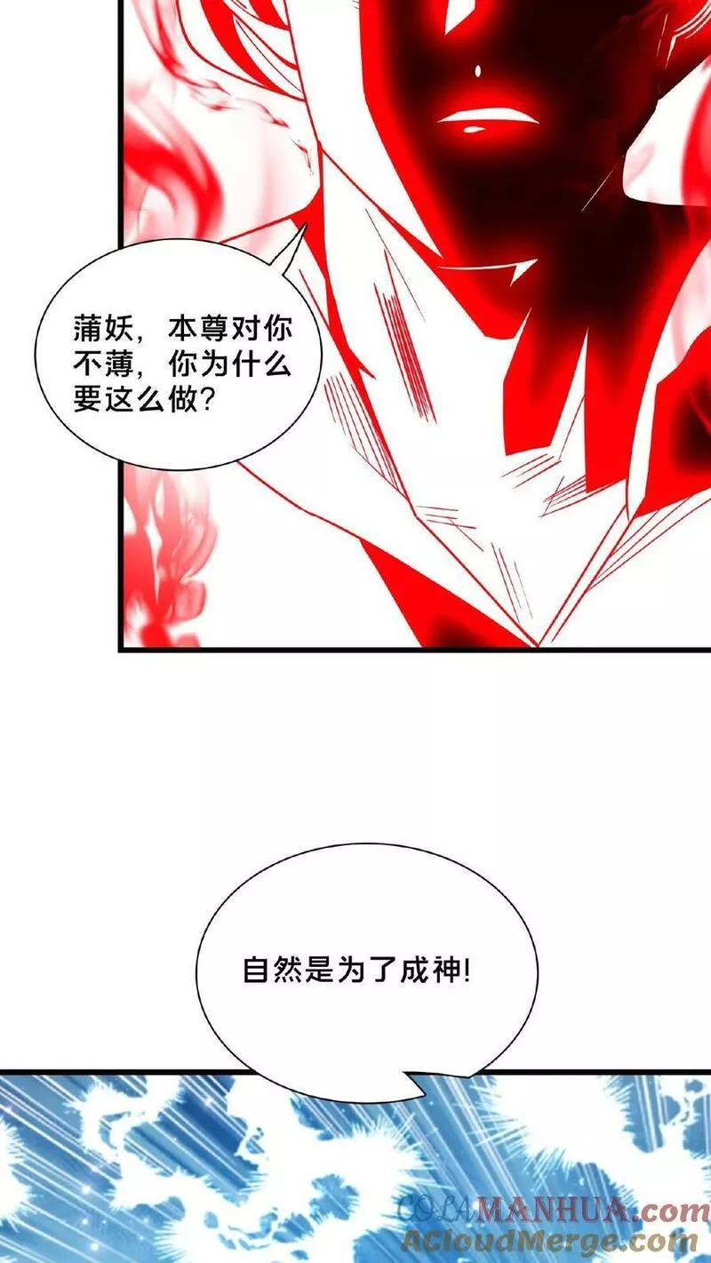 我在镇魔司以身饲魔小说下载漫画,第131话 卧槽！碟中谍？28图