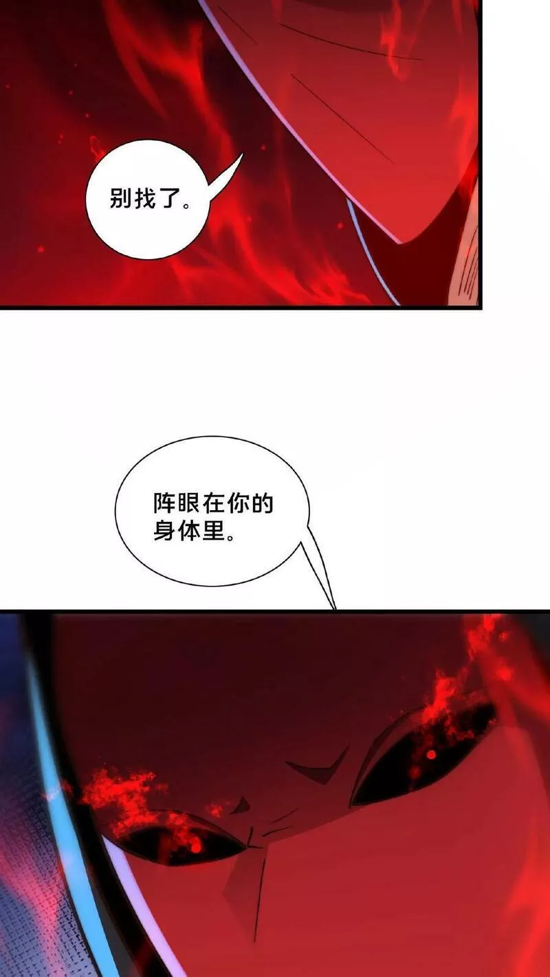 我在镇魔司以身饲魔小说下载漫画,第131话 卧槽！碟中谍？20图