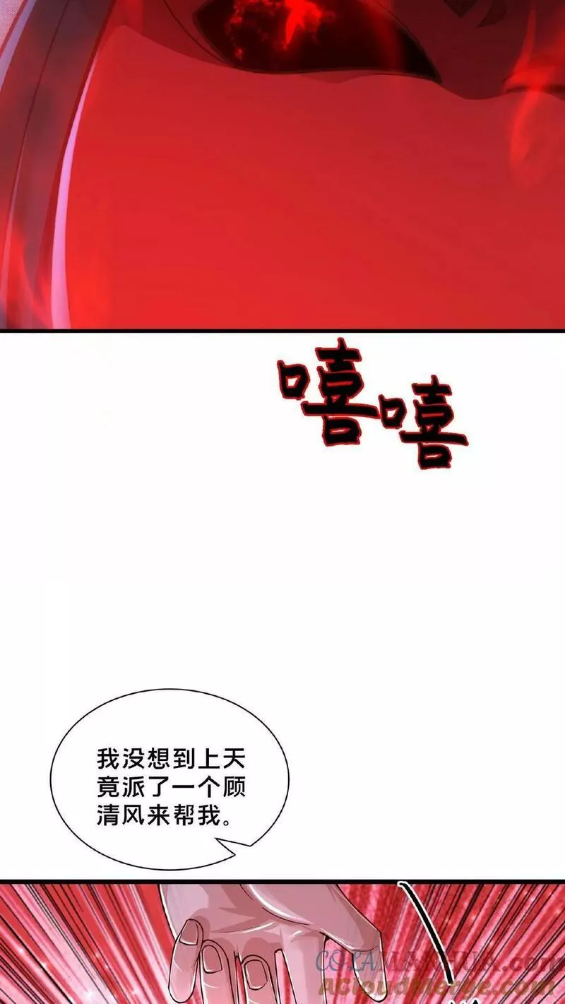 我在镇魔司以身饲魔小说下载漫画,第131话 卧槽！碟中谍？25图