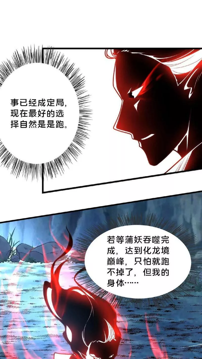 我在镇魔司以身饲魔小说下载漫画,第132话 你过来啊！4图