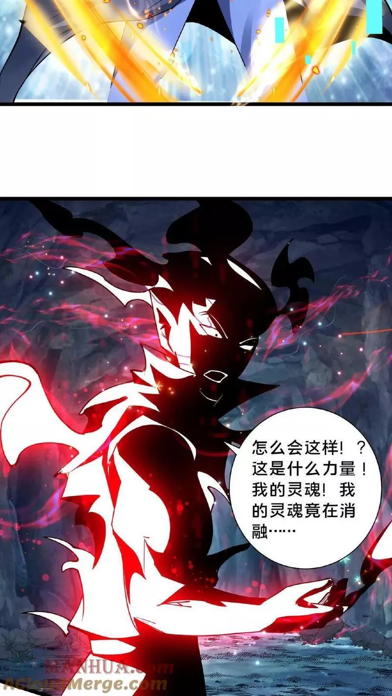 我在镇魔司以身饲魔小说下载漫画,第132话 你过来啊！27图