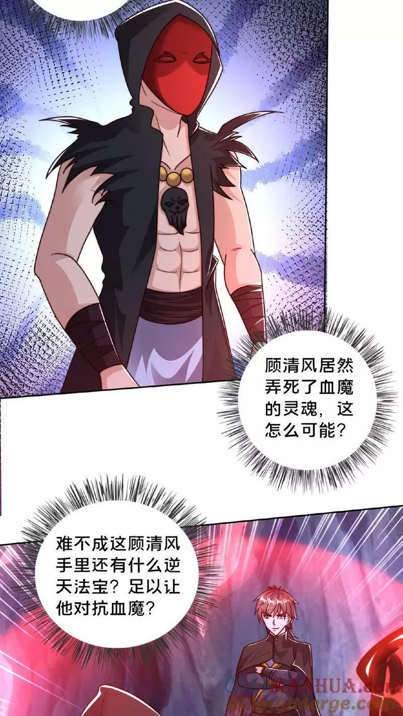 我在镇魔司以身饲魔小说下载漫画,第133话 你过来啊！3图