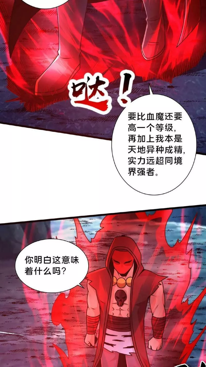 我在镇魔司以身饲魔小说下载漫画,第133话 你过来啊！14图