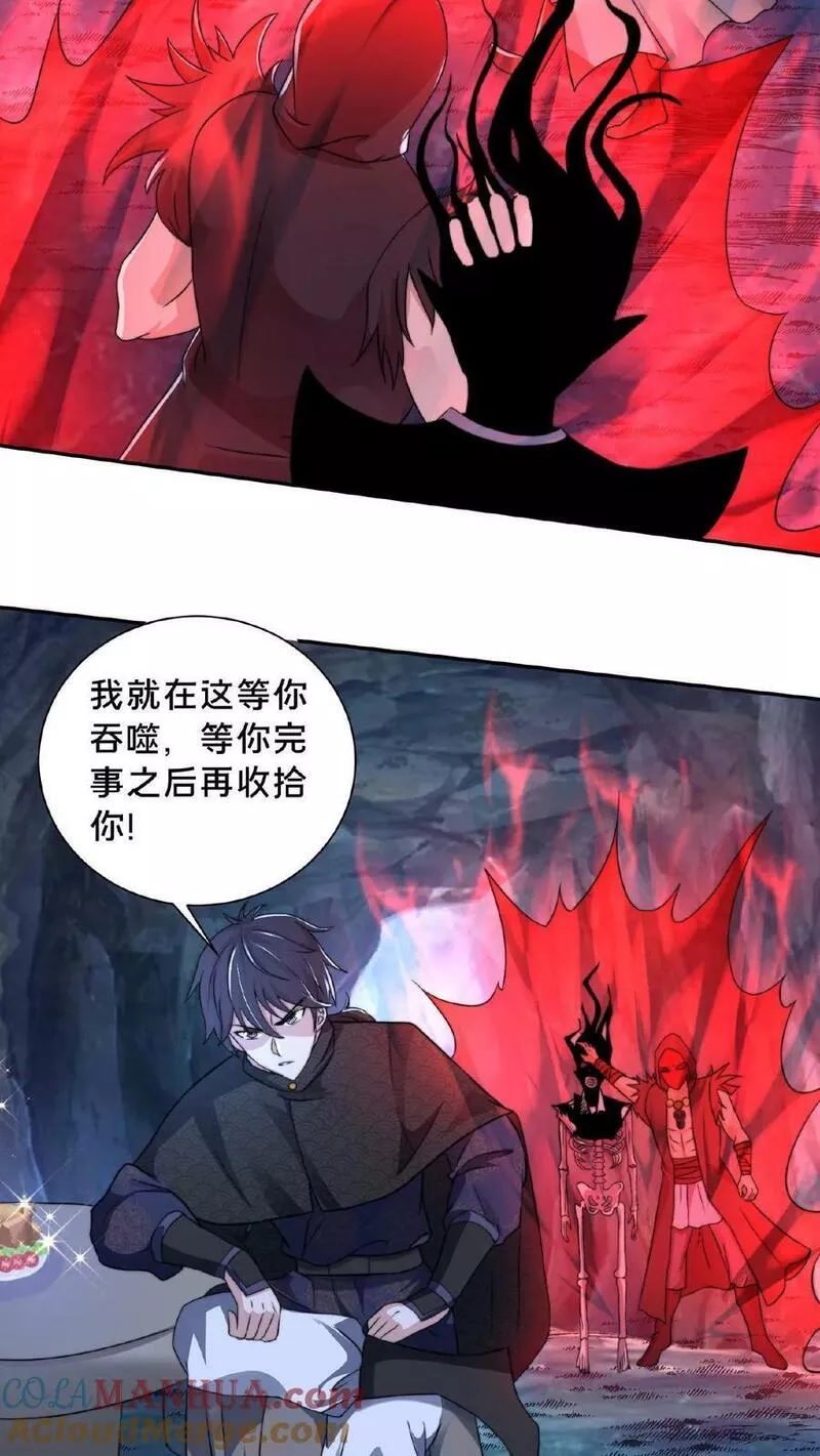 我在镇魔司以身饲魔小说下载漫画,第133话 你过来啊！7图