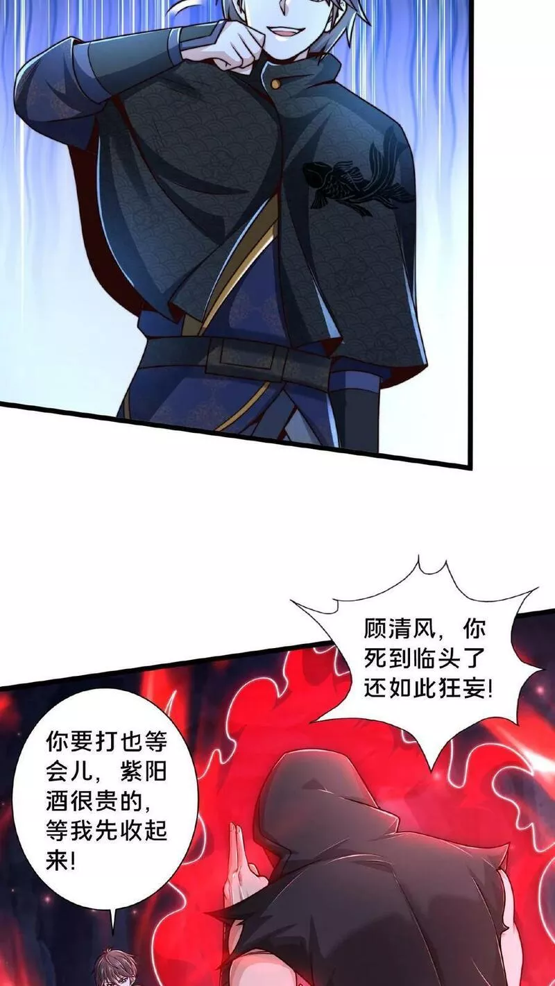 我在镇魔司以身饲魔小说下载漫画,第133话 你过来啊！16图