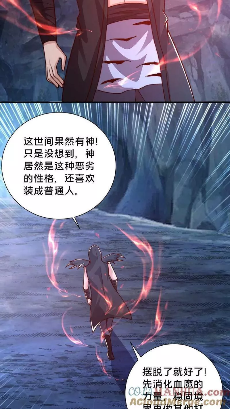 我在镇魔司以身饲魔小说下载漫画,第134话 蒲妖乖乖，我来了23图