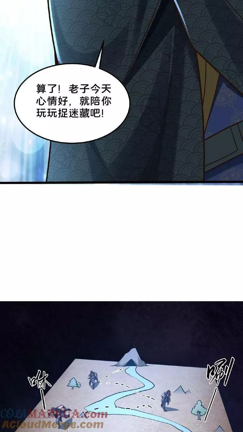 我在镇魔司以身饲魔小说下载漫画,第135话 你跑啥？19图