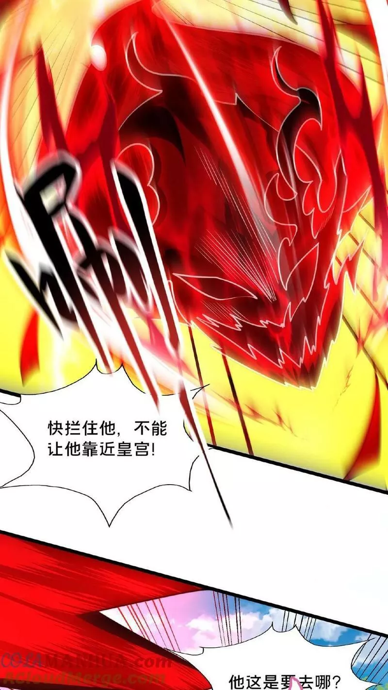 我在镇魔司以身饲魔小说下载漫画,第137话 用顾家威胁顾清风13图