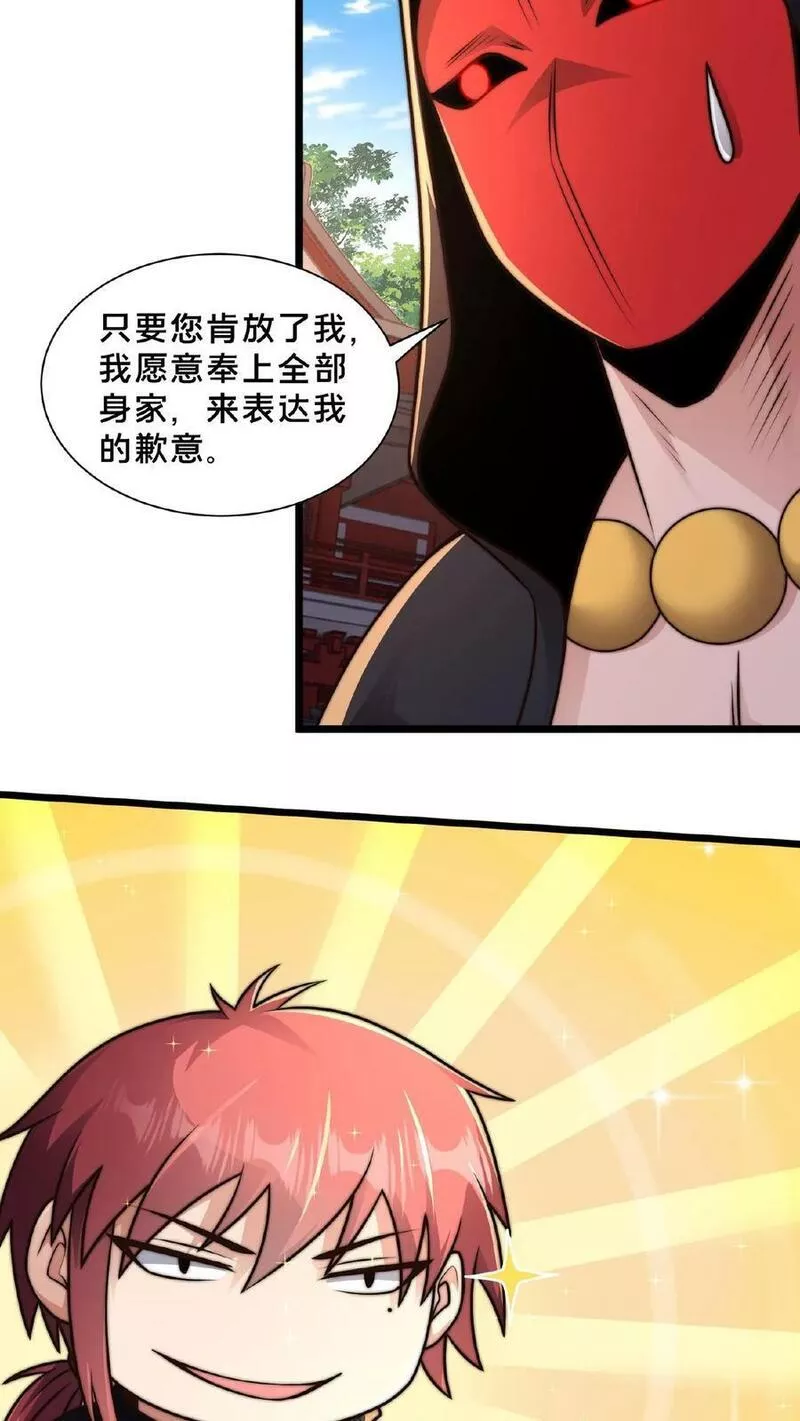 我在镇魔司以身饲魔小说下载漫画,第138话 你确定我不敢动手？28图