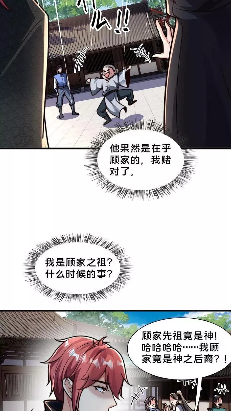 我在镇魔司以身饲魔小说下载漫画,第138话 你确定我不敢动手？12图