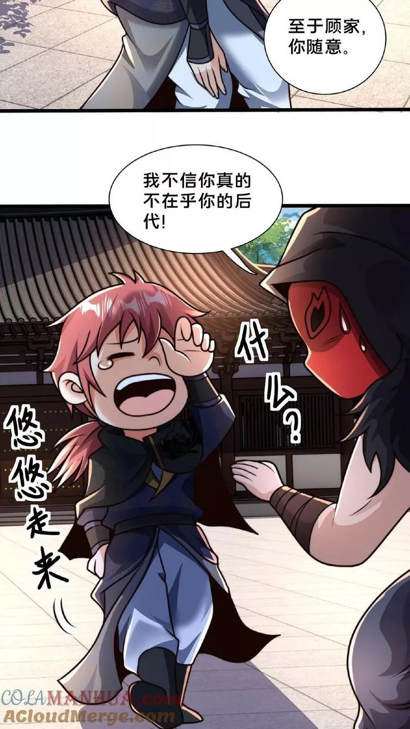 我在镇魔司以身饲魔小说下载漫画,第138话 你确定我不敢动手？17图