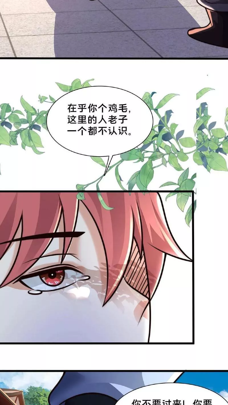 我在镇魔司以身饲魔小说下载漫画,第138话 你确定我不敢动手？18图