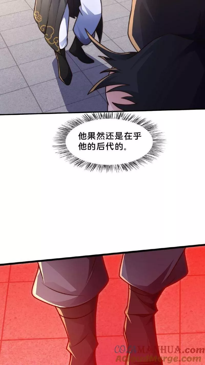 我在镇魔司以身饲魔小说下载漫画,第138话 你确定我不敢动手？25图