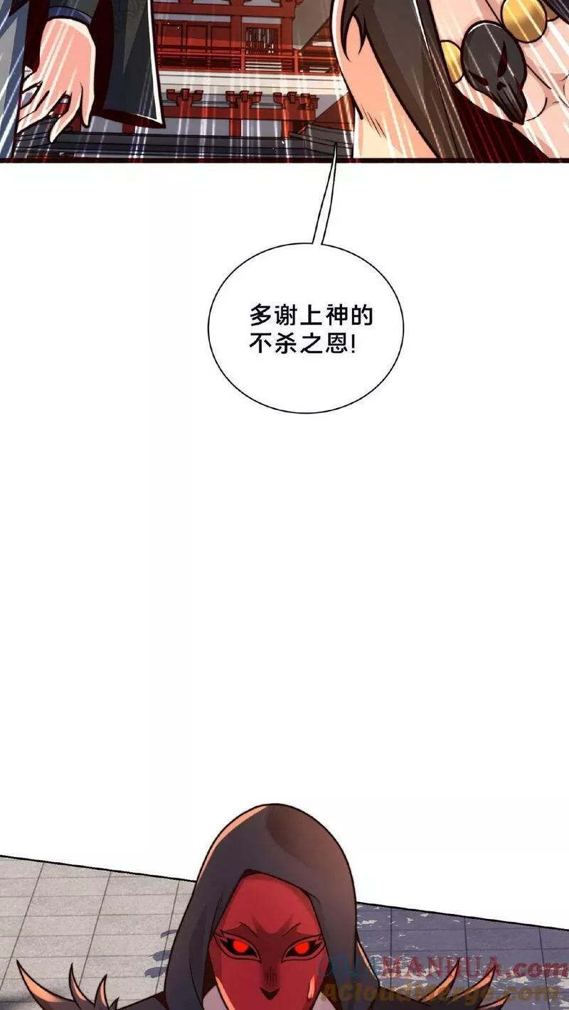 我在镇魔司以身饲魔小说下载漫画,第139话 大炎王朝国师19图