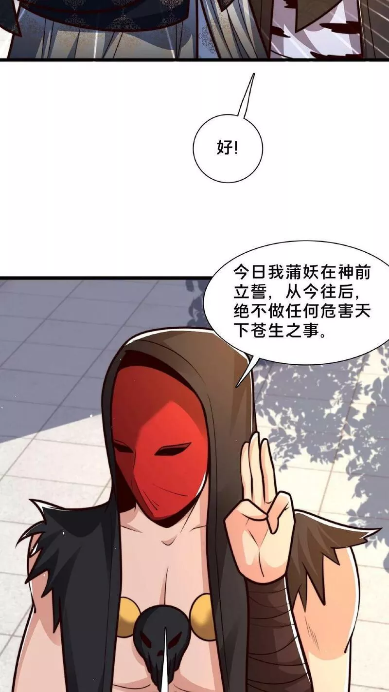 我在镇魔司以身饲魔小说下载漫画,第139话 大炎王朝国师12图