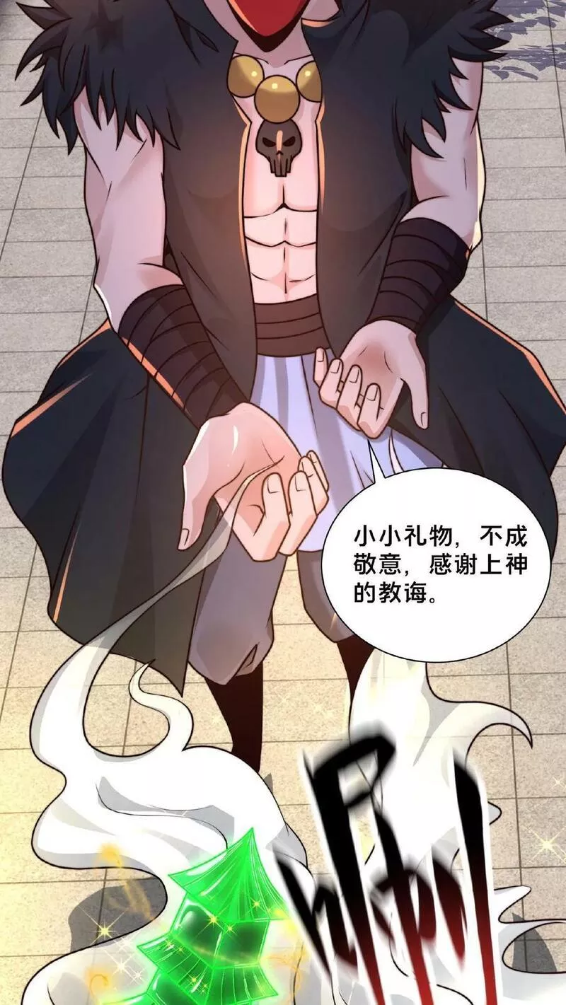 我在镇魔司以身饲魔小说下载漫画,第139话 大炎王朝国师20图